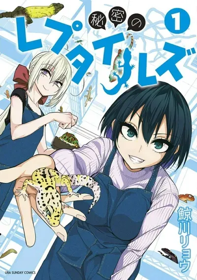 New Release: Chapter 128 of Himitsu no Reptiles – Read Now for Free!