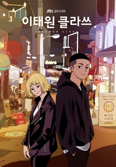 New Release: Chapter 79 Episode 79 – Epilogue of Itaewon Class – Read Now for Free!