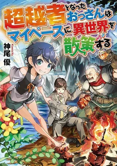 New Release: Chapter 23 The Truth of The Dungeon of Chouetsu-sha To Natta Ossan wa My Pace ni Isekai wo Sansaku Suru – Read Now for Free!