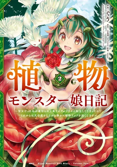 New Release: Chapter 15 Ch. 15 of Plant Monster Girl Diary – Read Now for Free!