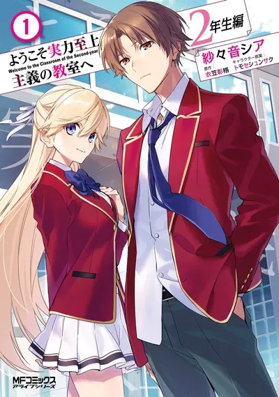 New Release: Chapter 19 Room 19 of Classroom of the Elite – 2nd Year Arc – Read Now for Free!