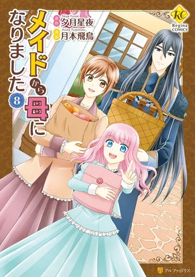 New Release: Chapter 68 of Maid kara Haha ni Narimashita – Read Now for Free!