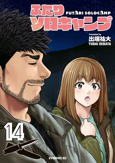 New Release: Chapter 35 The Devil’s Camp Meal of Futari Solo Camp – Read Now for Free!
