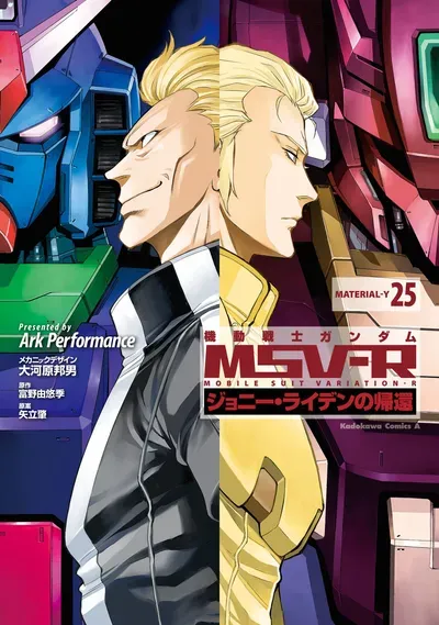 New Release: Chapter 116 TEENAGER of Mobile Suit Gundam MSV-R – Return of Johnny Ridden – Read Now for Free!