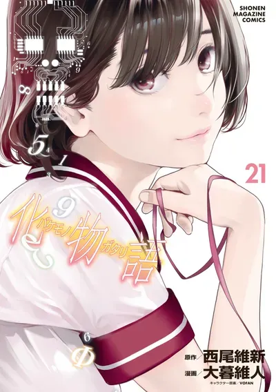 New Release: Chapter 193 of Bakemonogatari – Read Now for Free!