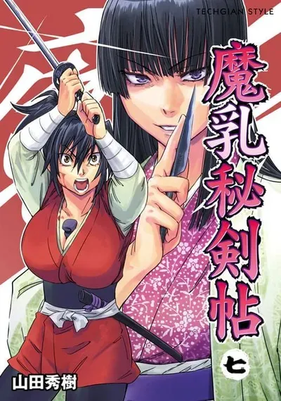 New Release: Chapter 15 A Good-for-nothing and Boobs of Manyuu Hikenchou – Read Now for Free!