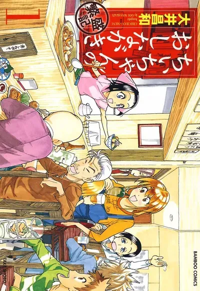New Release: Chapter 36 The 71st Item: ~“Mizuha” and Chii~; The 72nd Item: ~The Flavor of Oden, the Taste of Parent and Child~ of Chii-chan no Oshinagaki Hanjouki – Read Now for Free!