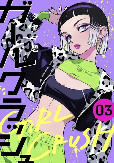 New Release: Chapter 65 Love and emotion of Girl Crush – Read Now for Free!