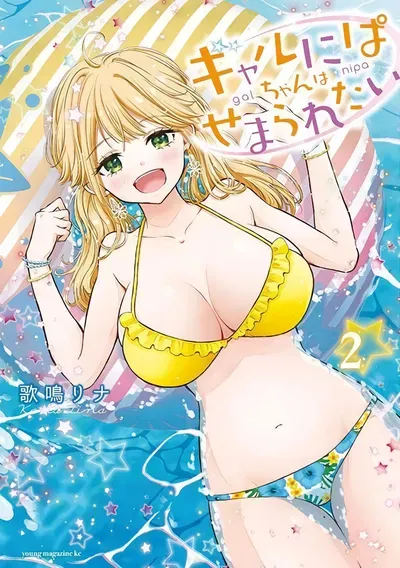 New Release: Chapter 38 Encounter of Gal niPA-chan wa Semararetai – Read Now for Free!
