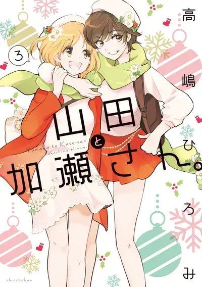 New Release: Chapter 39 Curry rice and Kase-san (part 2) of Yamada to Kase-san. – Read Now for Free!