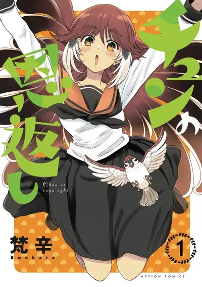 New Release: Chapter 50 Application of Chun no Ongaeshi – Read Now for Free!