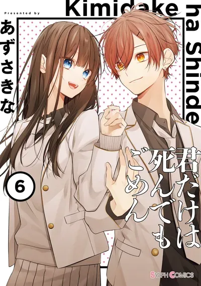 New Release: Chapter 22 of Even If I Were to Die, I Wouldn’t Choose You – Read Now for Free!