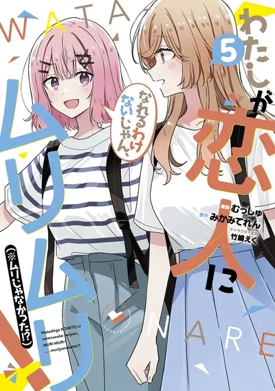 New Release: Chapter 61 Ch. 61 of There’s No Way I Can Have a Lover! *Or Maybe There Is!? – Read Now for Free!