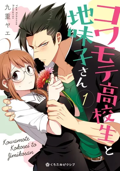 New Release: Chapter 13 of Kowamote Kokosei to Jimikosan – Read Now for Free!