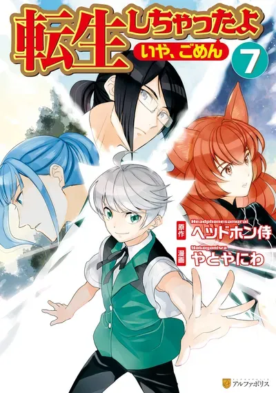 New Release: Chapter 79 of Tensei Shichattayo (Iya, Gomen) – Read Now for Free!