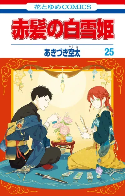 New Release: Chapter 135 of Snow White with the Red Hair – Read Now for Free!