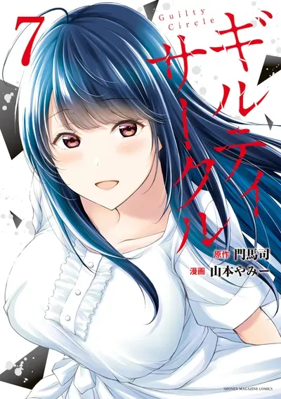 New Release: Chapter 6 Friends in the Manga Circle of Guilty Circle – Read Now for Free!