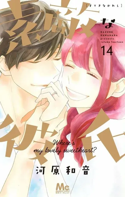 New Release: Chapter 20.5 of A Wonderful Boyfriend – Read Now for Free!
