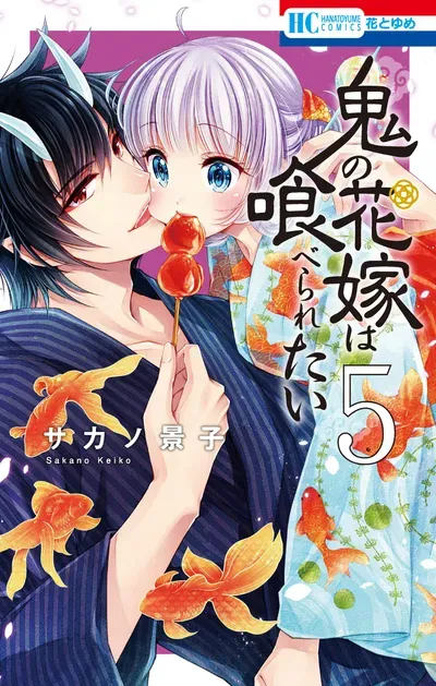 New Release: Chapter 20 of Oni no Hanayome wa Taberaretai – Read Now for Free!