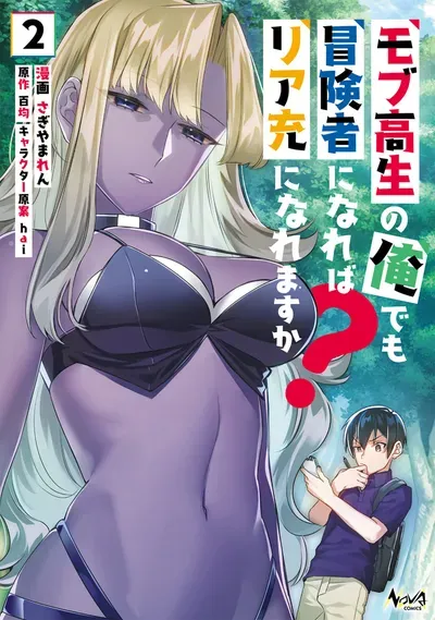 New Release: Chapter 23 Student MonColo, Semifinals  of Mob Kousei no Ore Demo Boukensha ni Nareba Riajuu ni Naremasuka? – Read Now for Free!