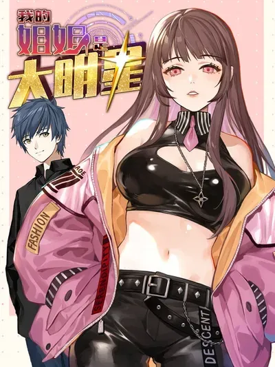 New Release: Chapter 242 of My Sister Is A Superstar – Read Now for Free!