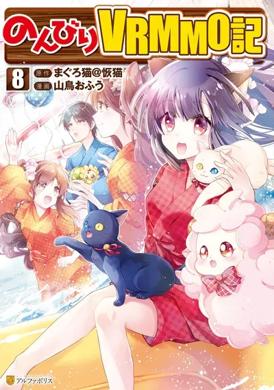 New Release: Chapter 73 of Nonbiri VRMMO-ki – Read Now for Free!