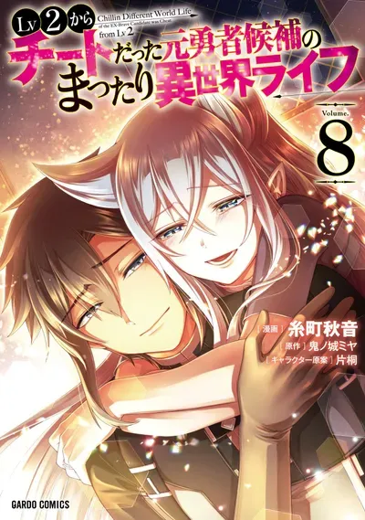 New Release: Chapter 55 Celestial Magic of Lv2 kara Cheat datta Moto Yuusha Kouho no Mattari Isekai Life – Read Now for Free!