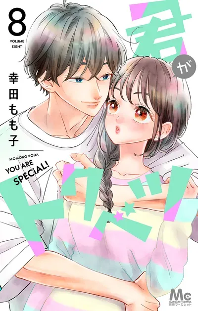 New Release: Chapter 27 of Kimi ga Tokubetsu – Read Now for Free!