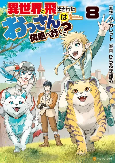 New Release: Chapter 62 of Isekai ni Tobasareta Ossan wa Doko e Iku? – Read Now for Free!