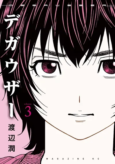 New Release: Chapter 37 Warning of Degausser – Read Now for Free!