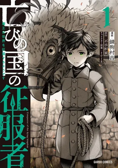 New Release: Chapter 17 Darkness Of The Royal Capital of Horobi no Kuni no Seifukusha: Maou wa Sekai wo Seifukusuru Youdesu – Read Now for Free!