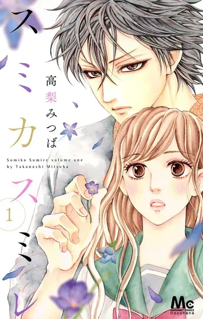New Release: Chapter 33 of Sumika Sumire – Read Now for Free!
