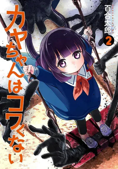 New Release: Chapter 36 Loud voices are not scary of Kaya-chan wa Kowakunai – Read Now for Free!