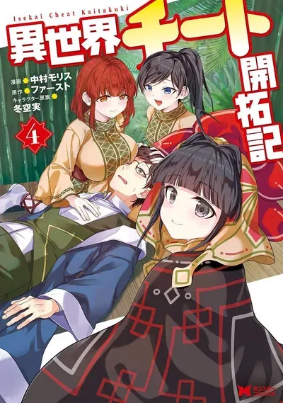 New Release: Chapter 12 Mother of Isekai Cheat Kaitakuki – Read Now for Free!