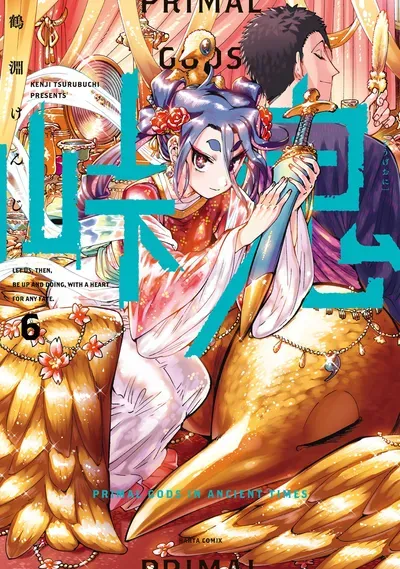 New Release: Chapter 29 Metamorphosis of Touge Oni – Read Now for Free!