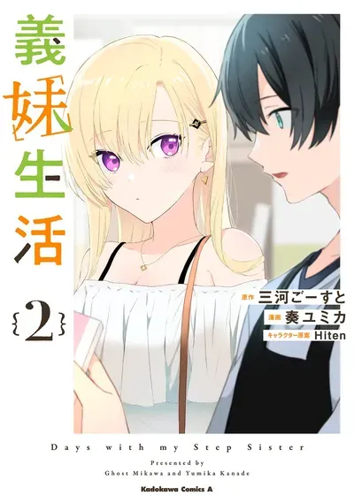 New Release: Chapter 22.1 of Gimai Seikatsu – Read Now for Free!