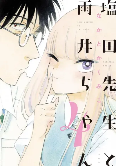 New Release: Chapter 45 Dancing of Shiota-sensei to Amai-chan – Read Now for Free!