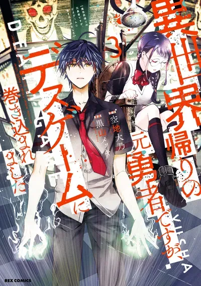 New Release: Chapter 13 of Isekaigaeri no Moto Yuusha Desuga, Death Game ni Makikomare Mashita – Read Now for Free!