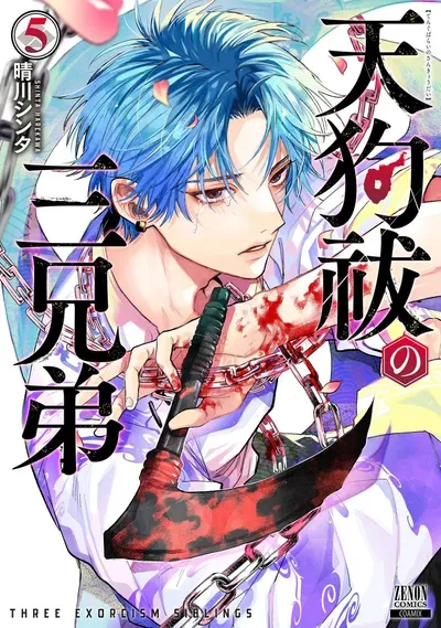 New Release: Chapter 14 of Tengubarai no Sankyoudai – Read Now for Free!