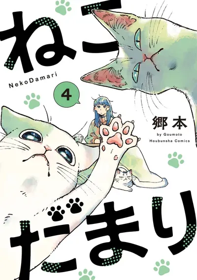 New Release: Chapter 46 of NekoDamari – Read Now for Free!