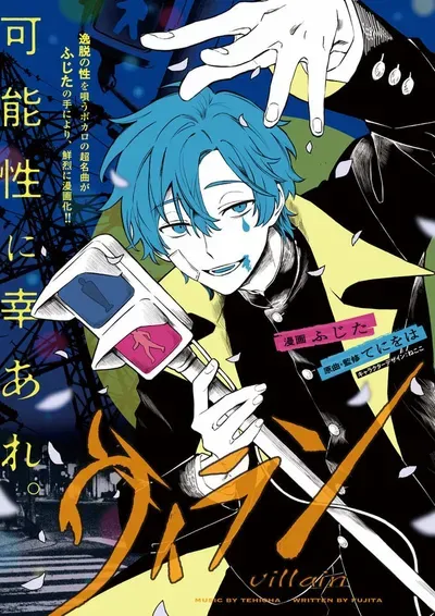 New Release: Chapter 6.2 of Villain – Read Now for Free!