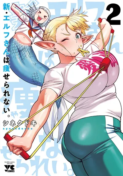 New Release: Chapter 17 of Shin Elf-san wa Yaserarenai. – Read Now for Free!