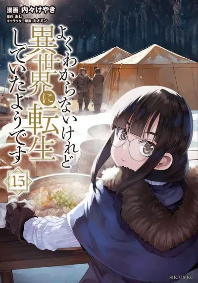 New Release: Chapter 98 of Yoku Wakaranai Keredo Isekai ni Tensei Shiteita You Desu – Read Now for Free!