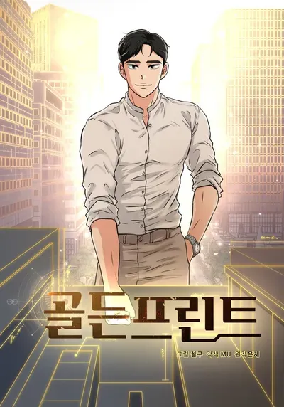 New Release: Chapter 47 of Golden Print – Read Now for Free!