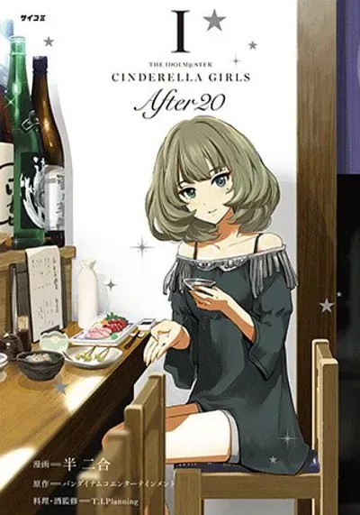 New Release: Chapter 18 Mifune Miyu, Potato Salad Wrapped with Smoked Salmon and Scottish Whiskey of THE iDOLM@STER Cinderella Girls – After20 – Read Now for Free!