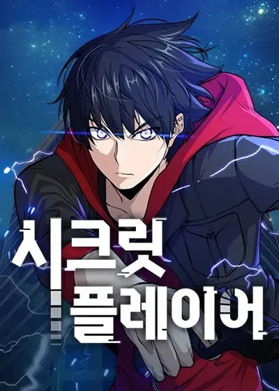 New Release: Chapter 111 of Secret Player – Read Now for Free!