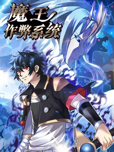 New Release: Chapter 66 of The Demon King Cheat System – Read Now for Free!